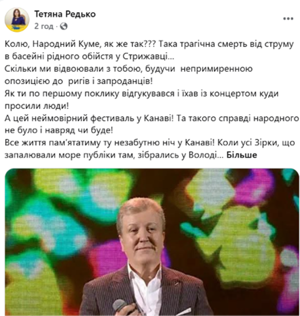 Умер народный артист Украины Николай Янченко: названа трагическая причина